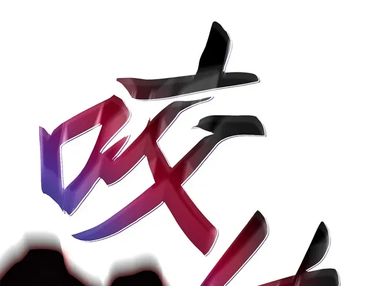 第12话 第261页