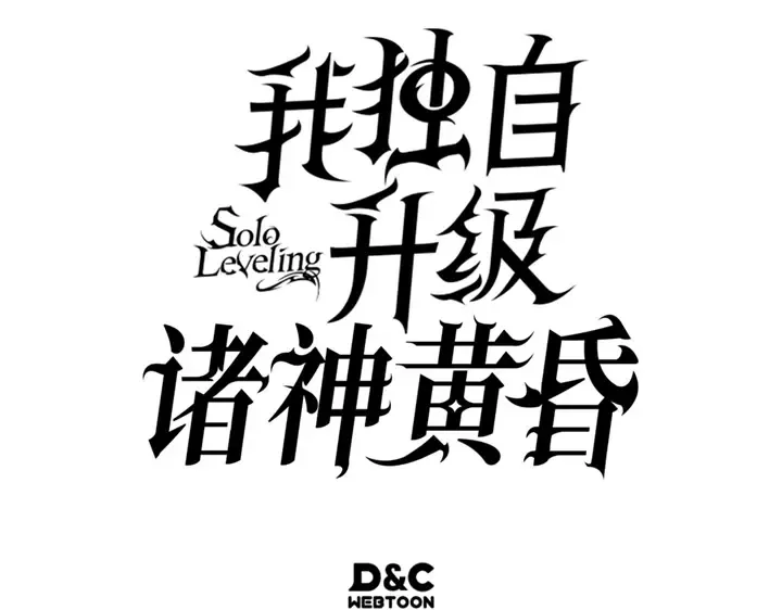 第12话 第293页