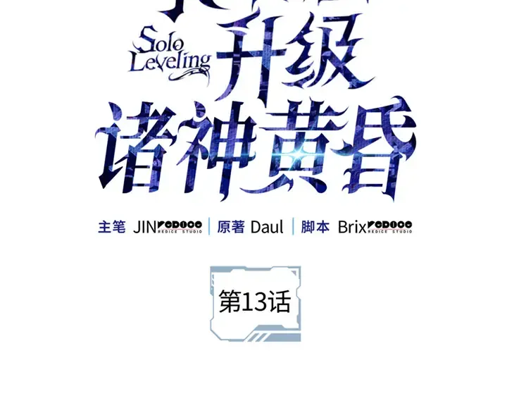 第13话 第19页