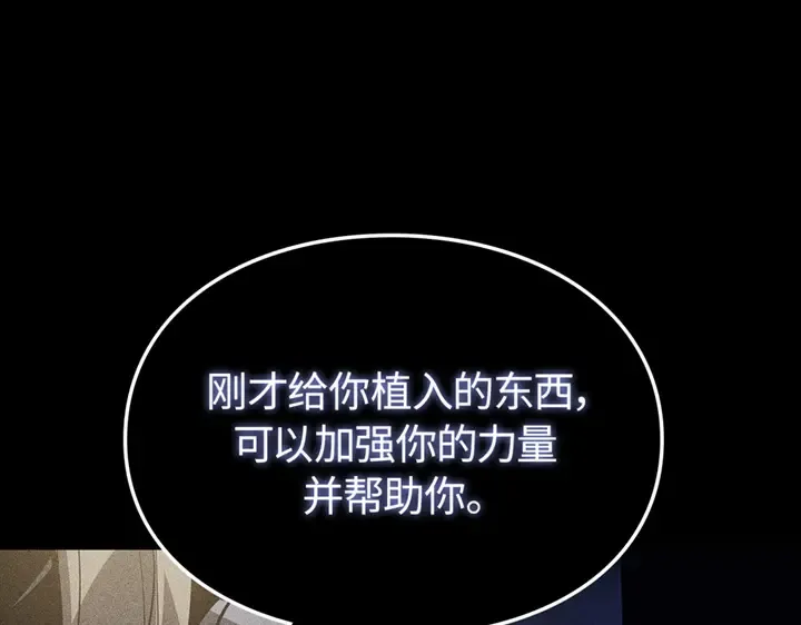 第13话 第86页