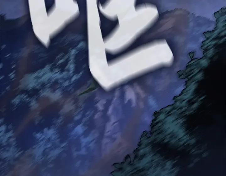第13话 第255页