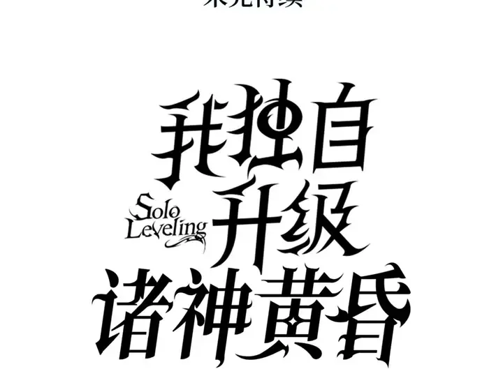 第13话 第290页