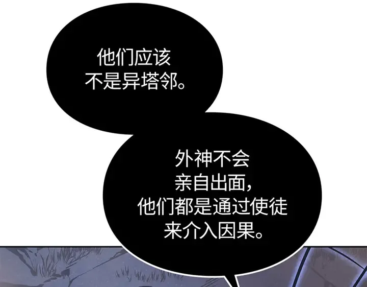 第14话 第20页