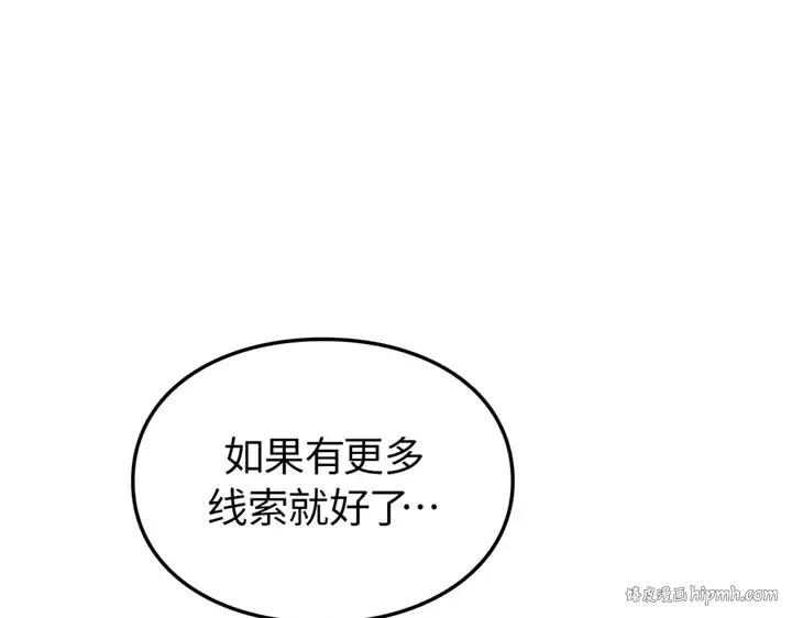 第14话 第24页