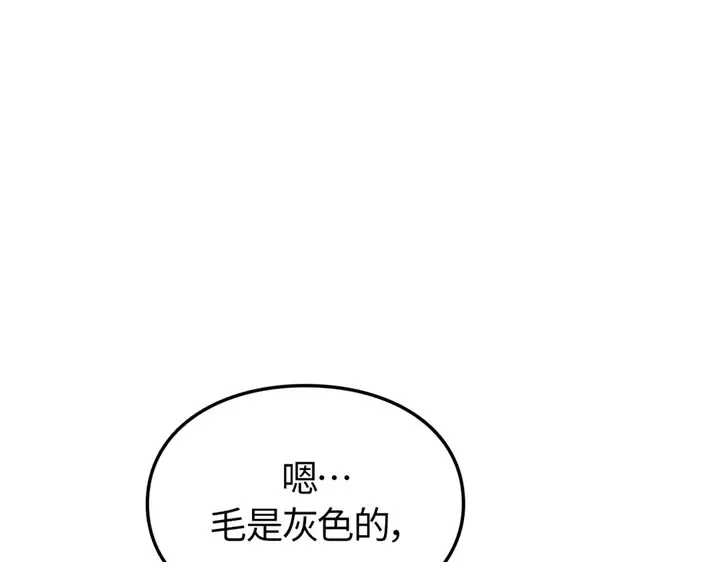 第14话 第86页