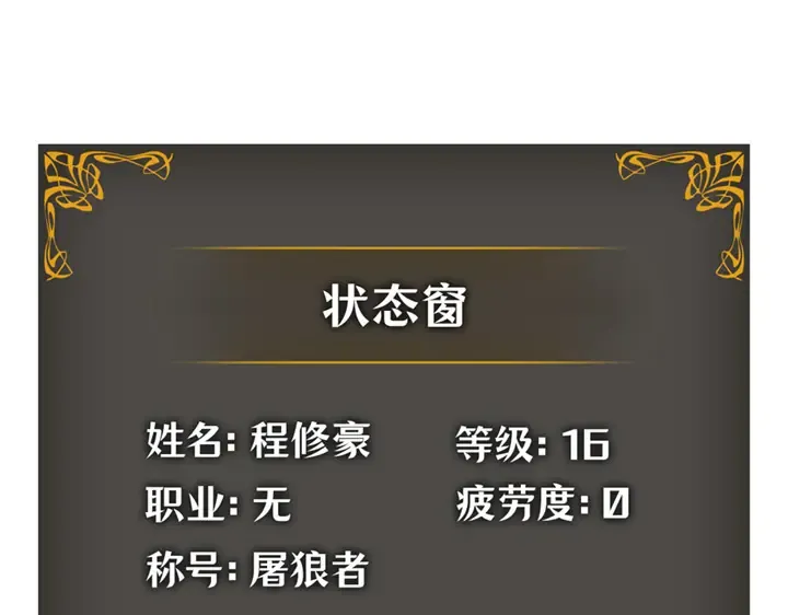 第14话 第158页