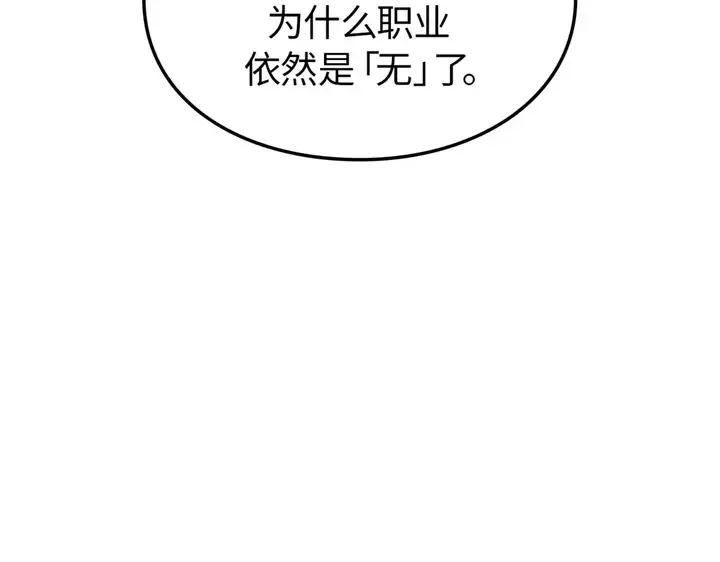 第14话 第161页