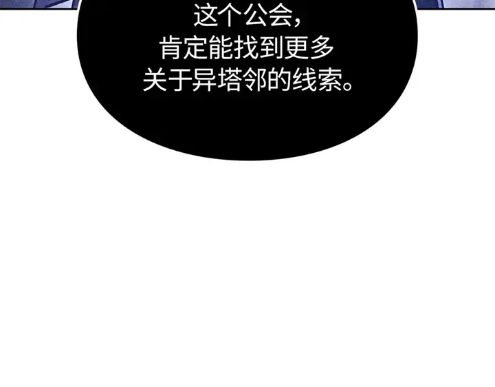 第14话 第197页