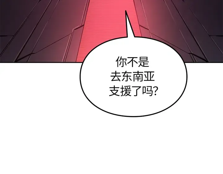 第14话 第207页