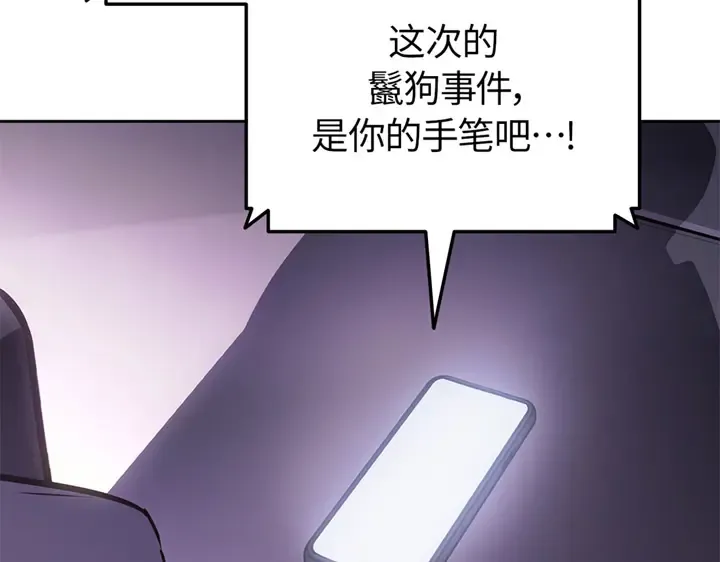 第14话 第209页