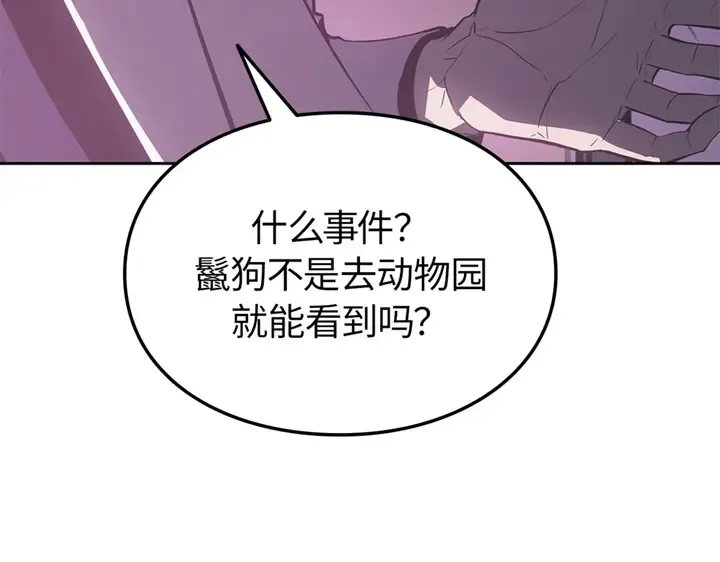 第14话 第211页
