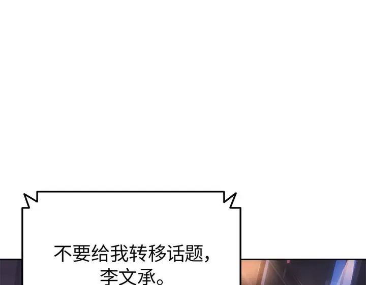 第14话 第212页