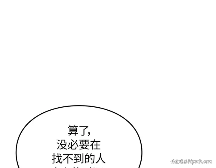 第14话 第240页