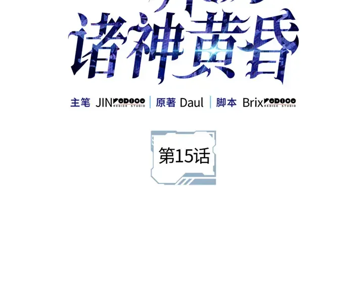 第15话 第2页