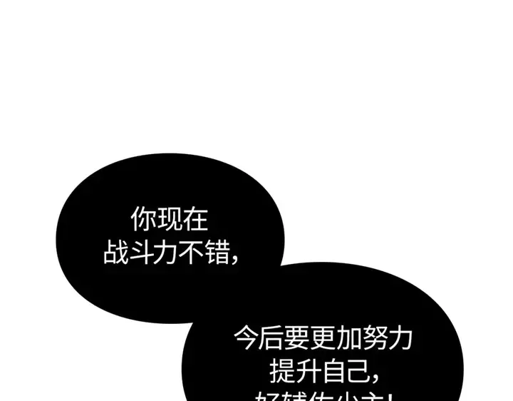 第15话 第6页