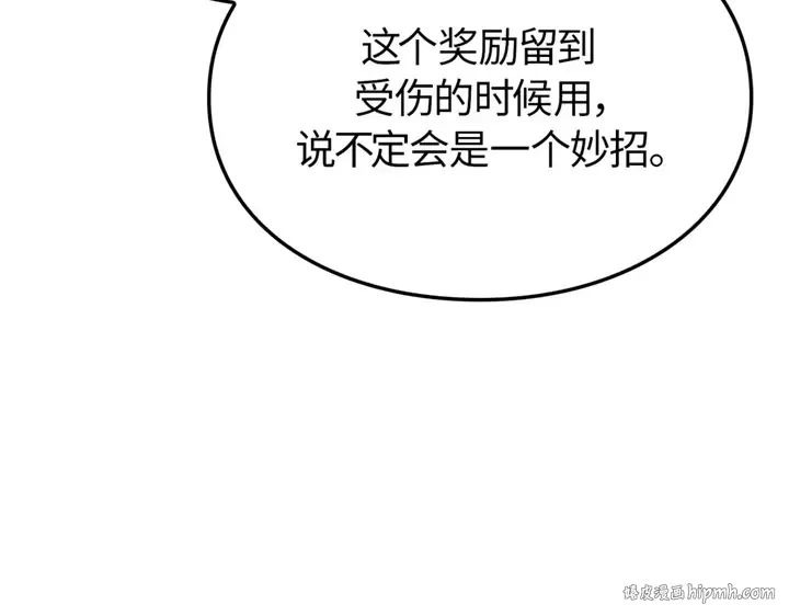第15话 第152页