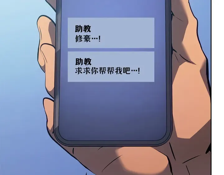 第15话 第205页