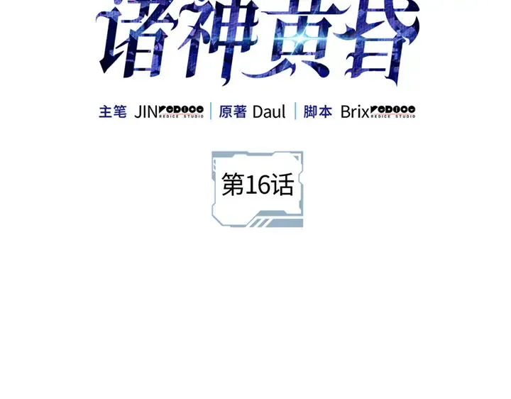 第16话 第2页