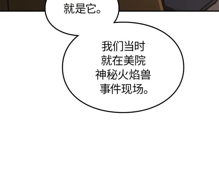 第16话 第92页