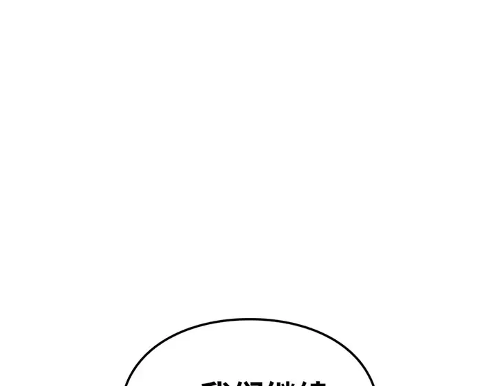 第16话 第105页