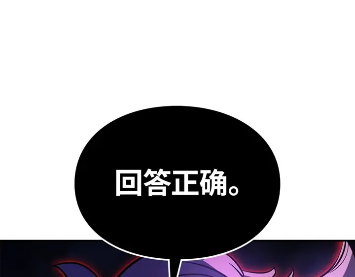 第16话 第235页