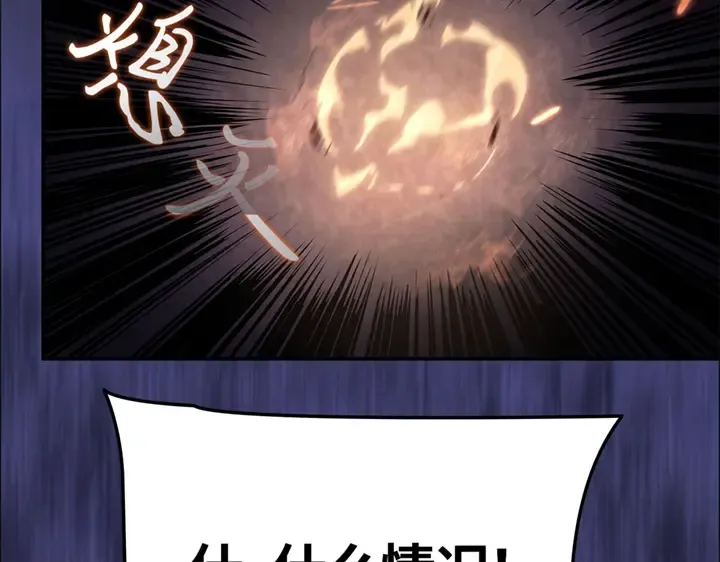 第16话 第257页