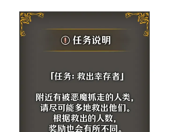 第17话 第4页