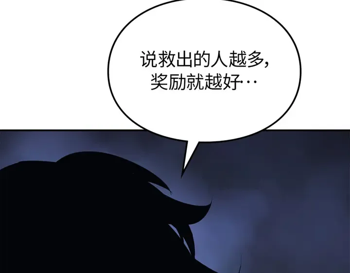 第17话 第14页