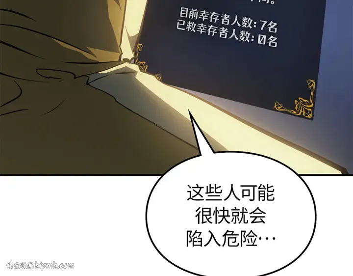 第17话 第16页