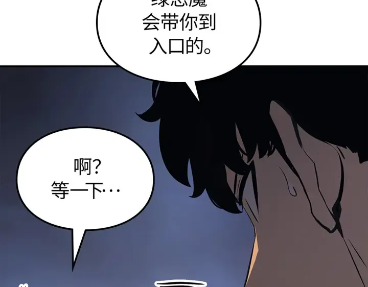 第17话 第23页