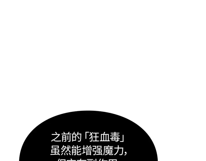 第17话 第83页