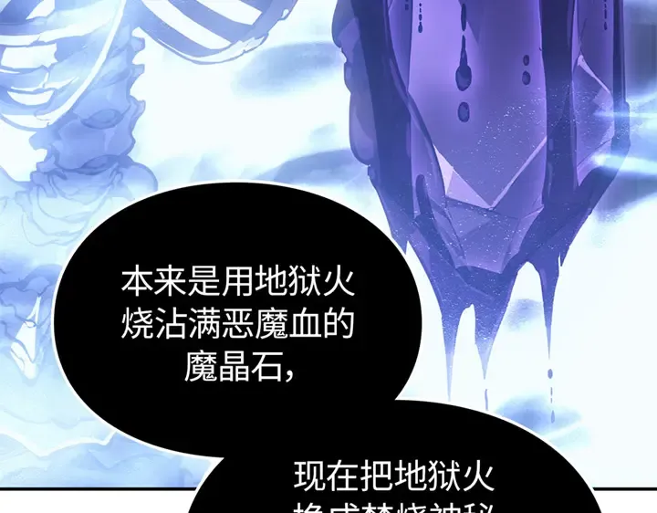 第17话 第86页