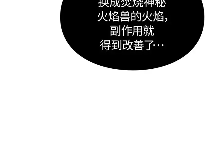 第17话 第87页