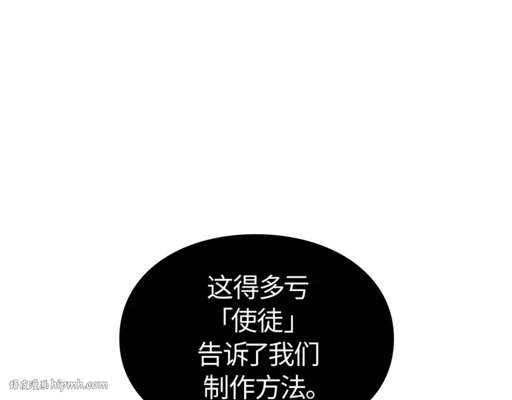 第17话 第88页
