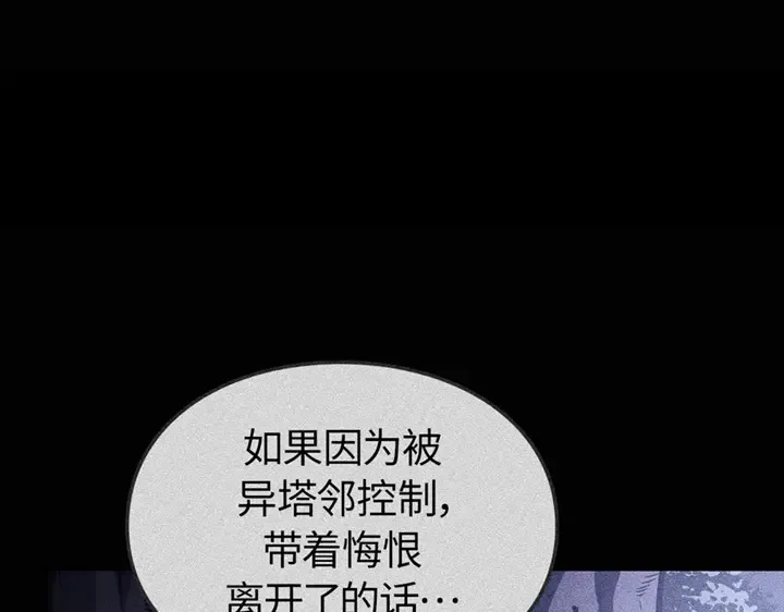 第17话 第246页