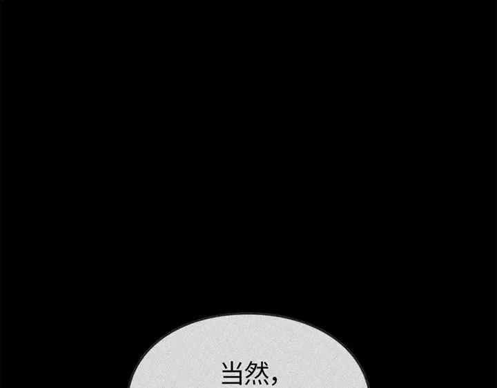 第17话 第250页