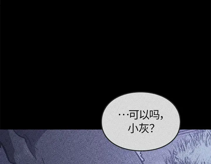 第17话 第254页