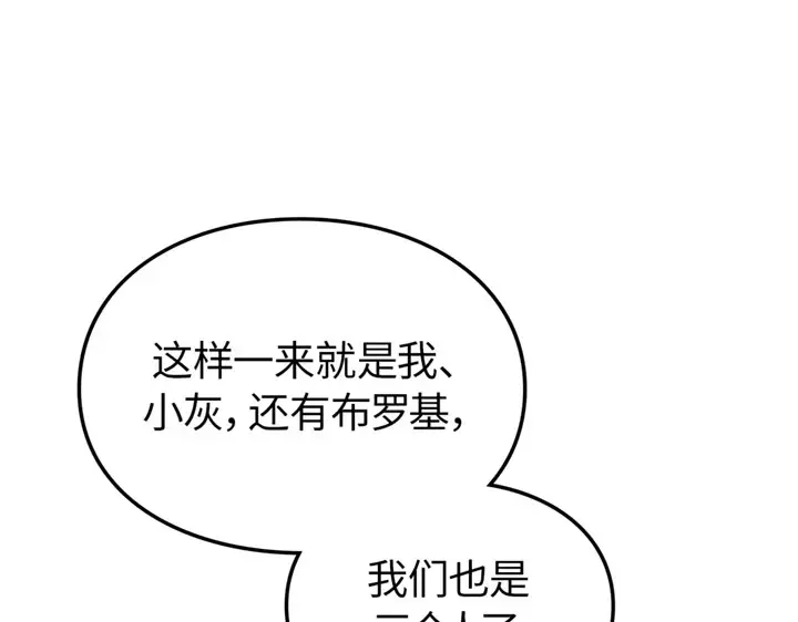 第17话 第300页