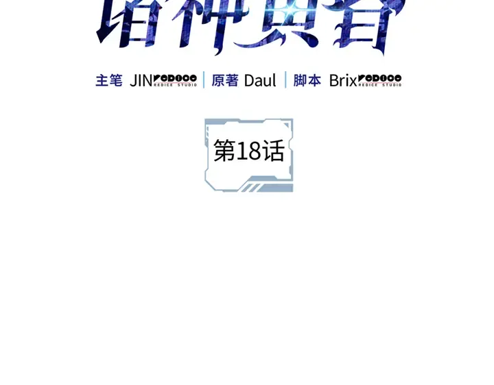 第18话 第2页