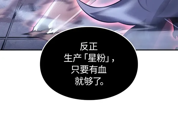 第18话 第86页