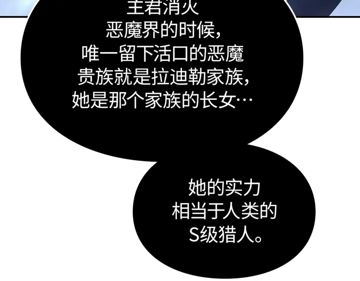 第18话 第97页