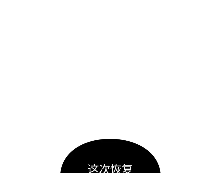 第18话 第139页