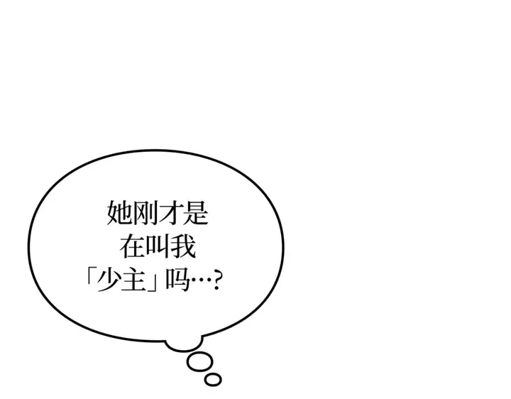 第19话 第5页