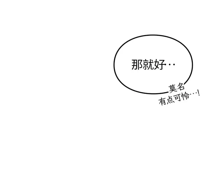 第19话 第20页