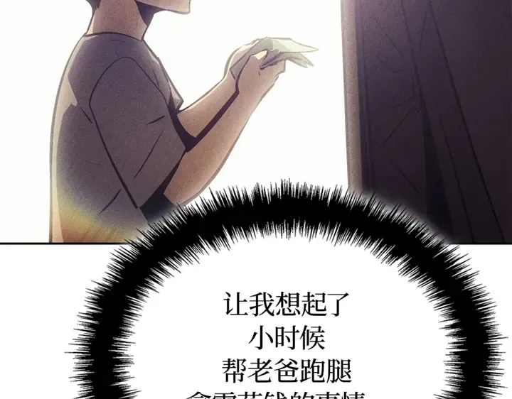 第19话 第42页