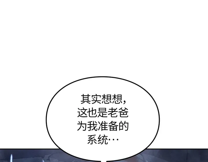 第19话 第46页