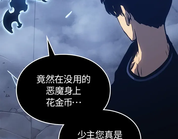 第19话 第67页