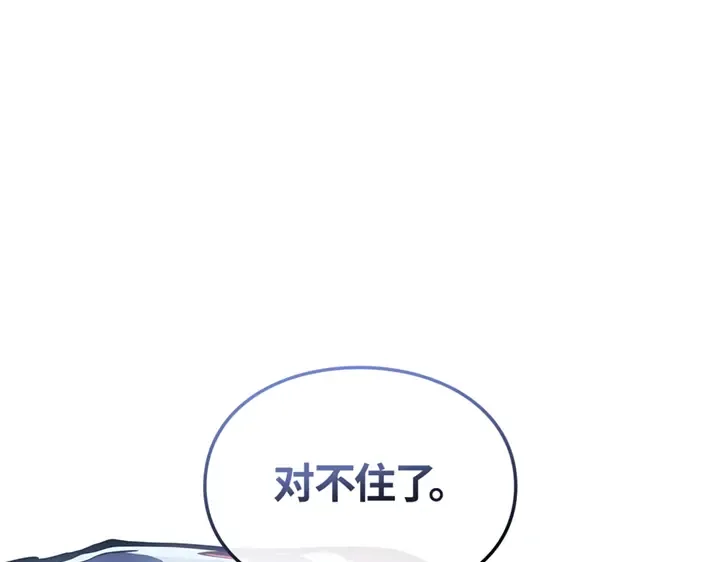 第19话 第87页