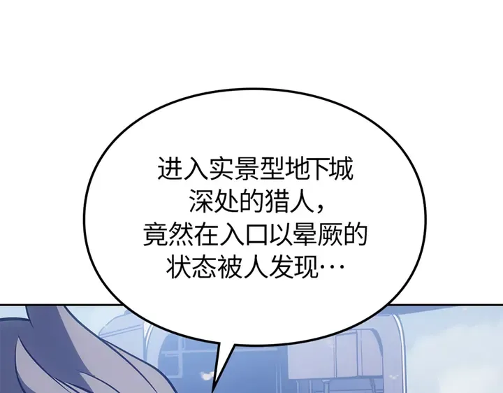 第19话 第107页