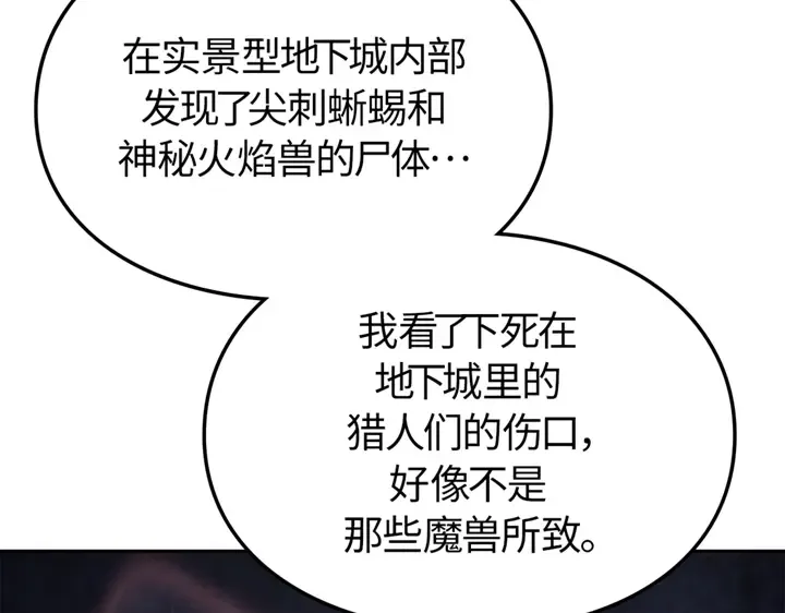 第19话 第115页